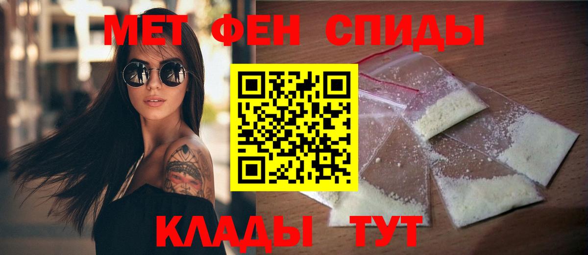 АМФЕТАМИН  АМФЕТАМИН 97%  Вход с VPN  Партизанск 