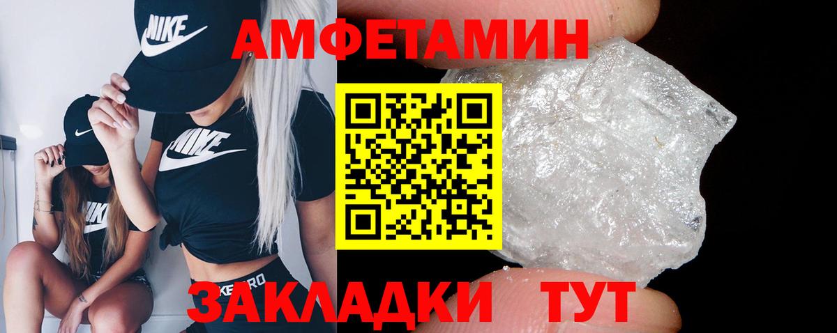 АМФЕТАМИН 97% Партизанск