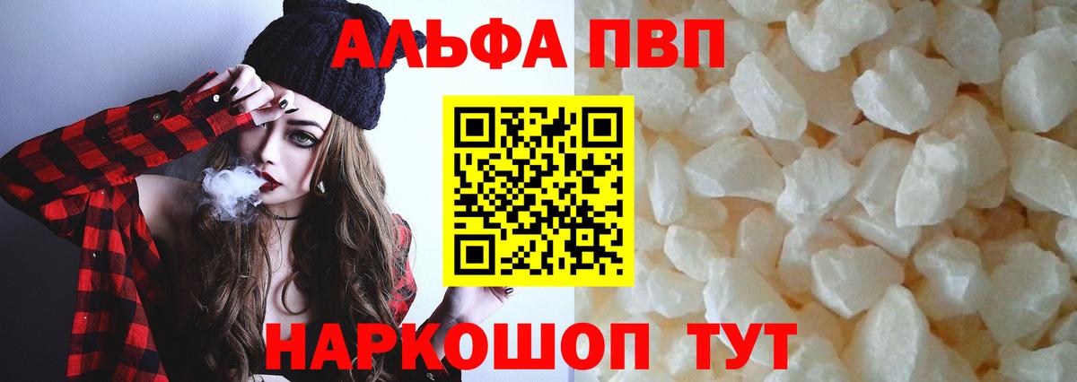 А ПВП СК  A PVP Crystall  Партизанск  Вход с VPN 