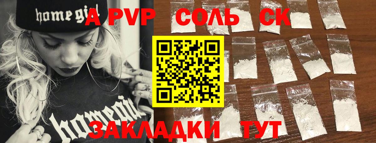 APVP СК КРИС Партизанск