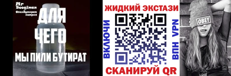БУТИРАТ буратино Партизанск