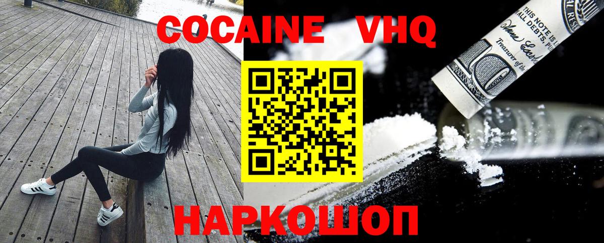 Cocaine 97% Партизанск