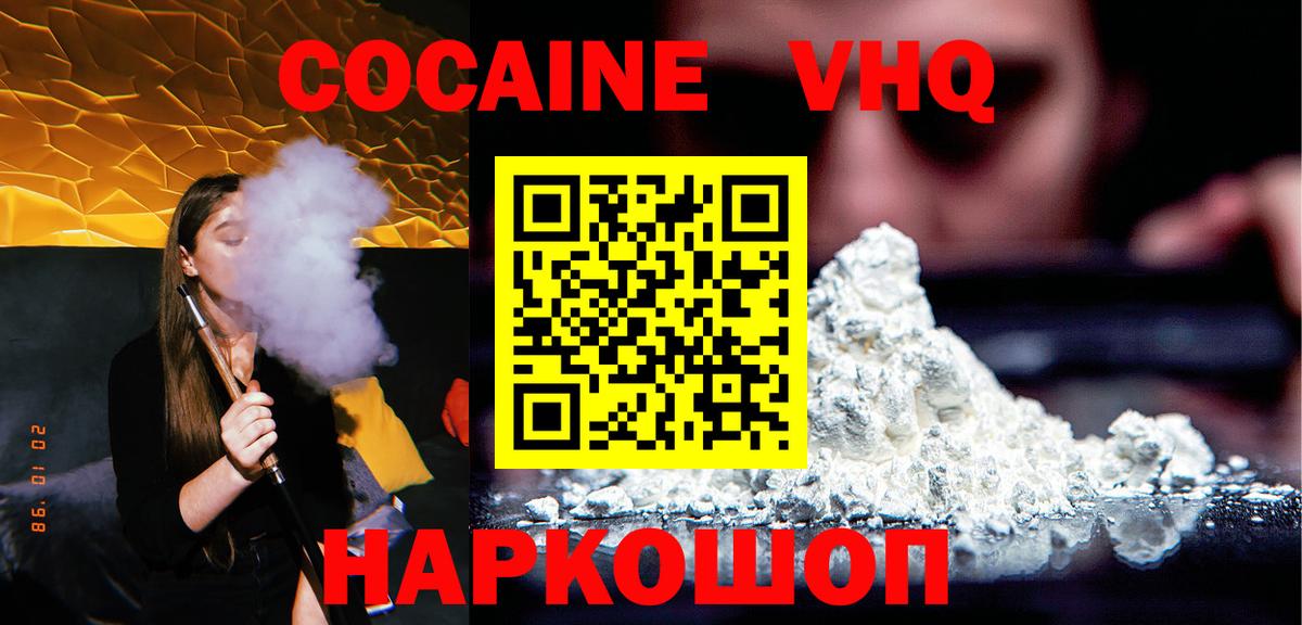 Партизанск  КОКАИН 99%  Cocaine 98%  Кокаин  Вход с VPN 