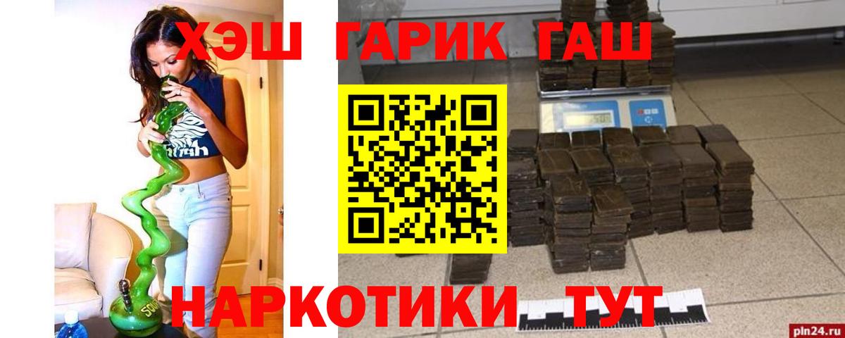 ГАШ hashish  Гашиш  Партизанск  купить наркоту  ГАШ ice o lator  Вход с VPN 