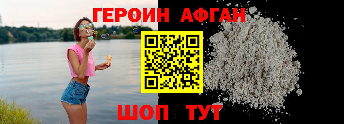 ГЕРОИН  Героин VHQ  Вход с VPN  Партизанск 