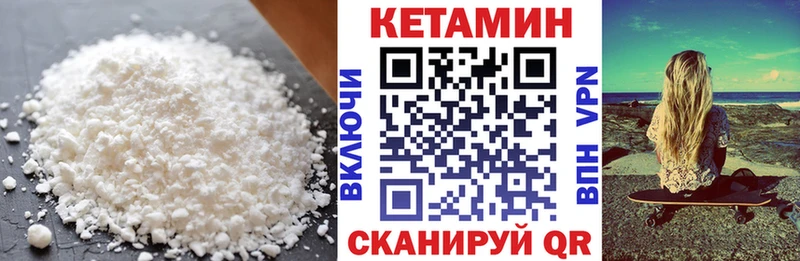 Кетамин VHQ  наркошоп  Партизанск 