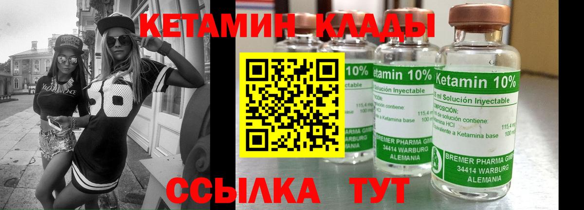 Партизанск  КЕТАМИН ketamine  Кетамин ketamine  Вход с VPN 