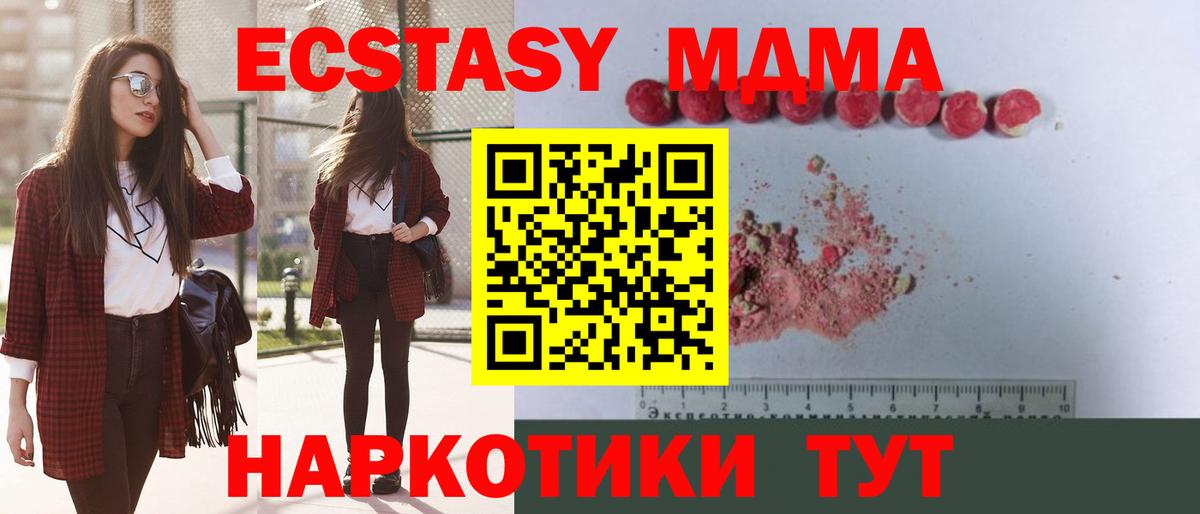 MDMA VHQ  Вход с VPN  МДМА молли  МДМА  Партизанск 