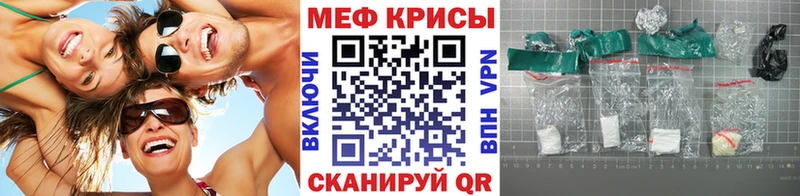 Меф мяу мяу кристаллы Партизанск