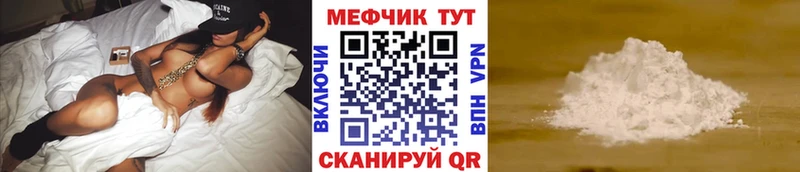 продажа наркотиков  ОМГ ОМГ как зайти  МЕФ мука  Партизанск 