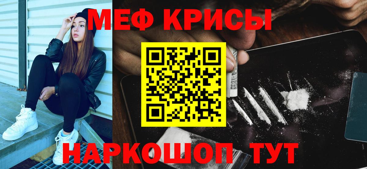 Мефедрон 4 MMC  Меф кристаллы  МЕФ  Вход с VPN  Партизанск 