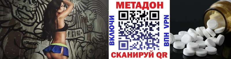 Метадон кристалл  Партизанск 
