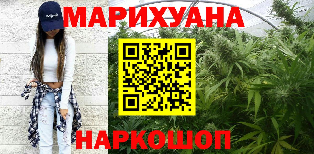 Марихуана VHQ Партизанск